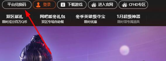cf兑换码2023最新3月 cf兑换码2023最新3月