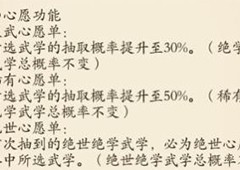 无名江湖新人流派怎么选 流派玩法介绍