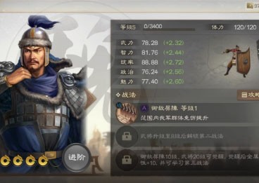 三国志战棋版郭淮怎么玩 阵容战法搭配