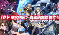 《三国志战略版》火炽当锋骑阵容攻略