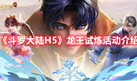 《风色幻想命运传说》武斗队玩法攻略