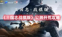 《崩坏星穹铁道》瓦尔特遗器选择推荐