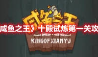 《原神》珐露珊邀约全成就攻略