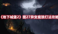 《哈利波特魔法觉醒》宠物共鸣攻略