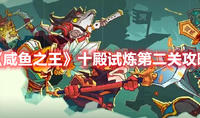 《阴阳师》天逆每斗技阵容推荐