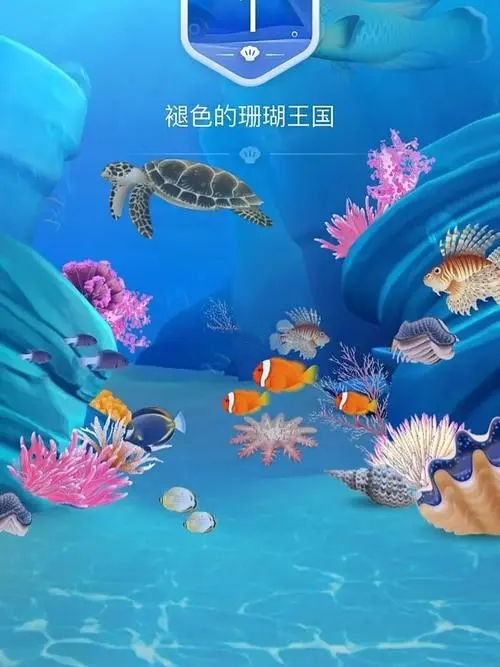 《支付宝》神奇海洋3月11日答案