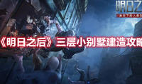 《咸鱼之王》十殿试炼第二关攻略