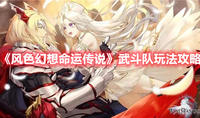 《镇魂街天生为王》5-12通关攻略