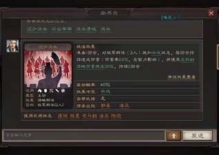 三国志战略版襄樊之战怎么玩 任务攻略介绍