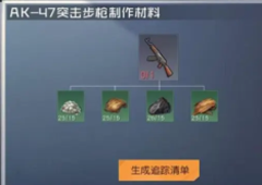 黎明觉醒选什么枪好 新手武器攻略