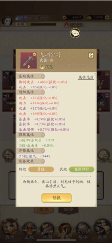 无名江湖1