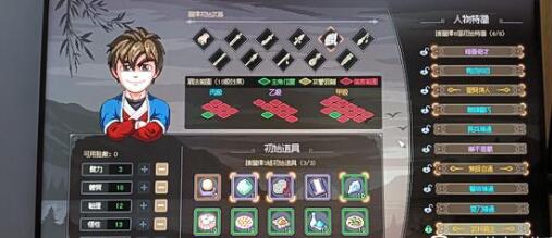 大侠立志传新手加点方案 大侠立志传新手加点方案