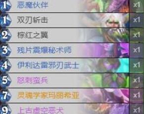 炉石传说2023对决模式卡组推荐