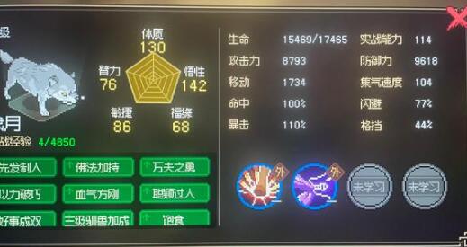 大侠立志传新手加点方案 大侠立志传新手加点方案