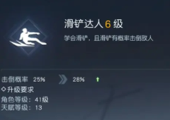 黎明觉醒被动技能怎么点 被动天赋加点