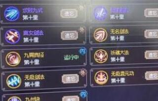 大侠立志传新手门派选择