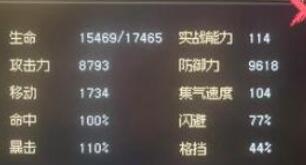 大侠立志传新手加点方案