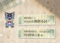 光与夜之恋迷境回响怎么玩 活动玩法介绍