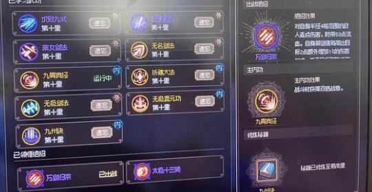 大侠立志传新手门派选择 大侠立志传新手门派选择