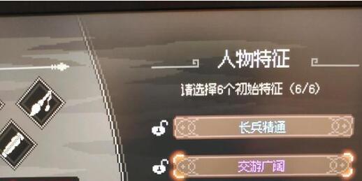 大侠立志传庄周梦蝶用法及效果一览 大侠立志传庄周梦蝶用法及效果一览