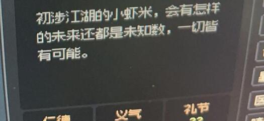大侠立志传开局天赋选择建议 大侠立志传开局天赋选择建议