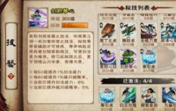 烟雨江湖太乙教清虚问题答案详解