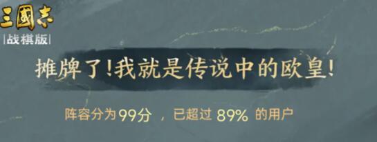 三国志战棋版氪金玩法建议 三国志战棋版氪金玩法建议