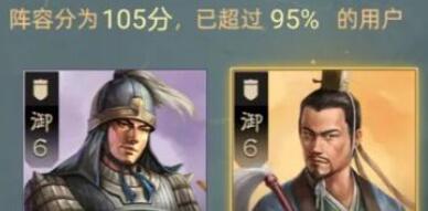 三国志战棋版开荒零氪阵容搭配
