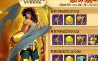圣斗士星矢重生礼包码2023一览
