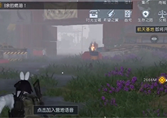 黎明觉醒酸雨保护服怎么得 获得方法分享