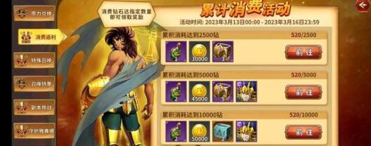 圣斗士星矢重生礼包码2023一览 圣斗士星矢重生礼包码2023一览