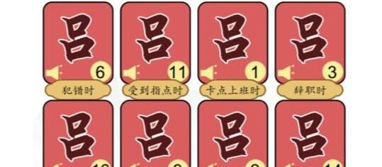 汉字找茬王年轻人的吕布嘴替过关技巧 汉字找茬王年轻人的吕布嘴替过关技巧