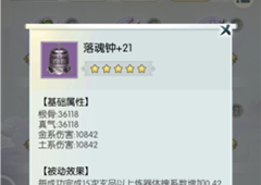 无极仙途宗门秘宝怎么培养 秘宝养成攻略