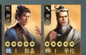 三国志战棋版郭嘉和赵云培养对比