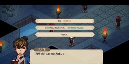 大侠立志传修罗入神刀门玩法攻略 大侠立志传修罗入神刀门玩法攻略