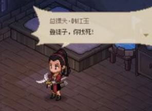 大侠立志传岳飞的枪高伤害搭配建议