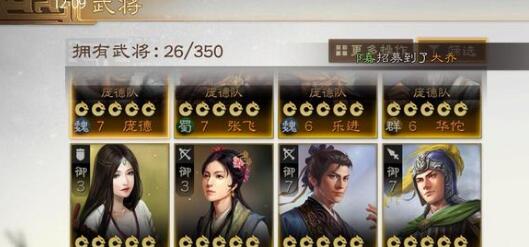 三国志战棋版万氪到无限红武将建议 三国志战棋版万氪到无限红武将建议