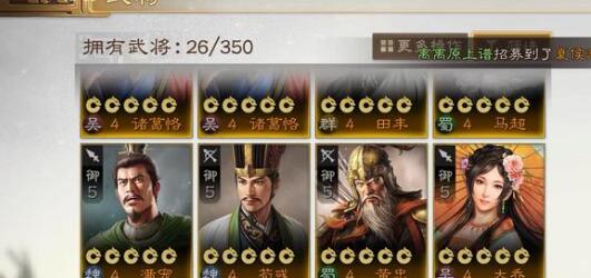 三国志战棋版万氪到无限红武将建议 三国志战棋版万氪到无限红武将建议