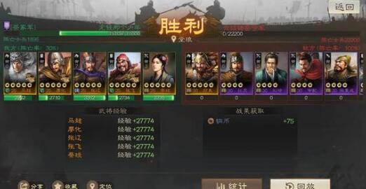 三国志战棋版郭嘉开荒攻略 三国志战棋版郭嘉开荒攻略