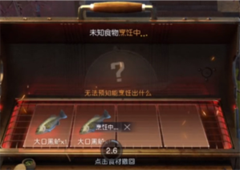 黎明觉醒啤酒鲈鱼堡怎么制作 食物配方分享