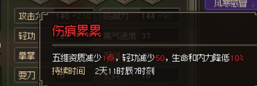 大侠立志传修罗入神刀门玩法攻略 大侠立志传修罗入神刀门玩法攻略