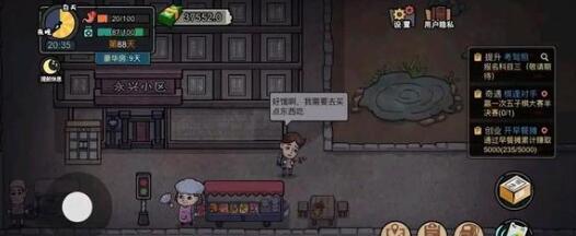 打工生活模拟器科目四判断题答案详解 打工生活模拟器科目四判断题答案详解