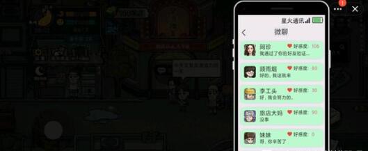 打工生活模拟器科目四多选题答案一览 打工生活模拟器科目四多选题答案一览