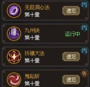 大侠立志传猴戏流玩法及天赋搭配