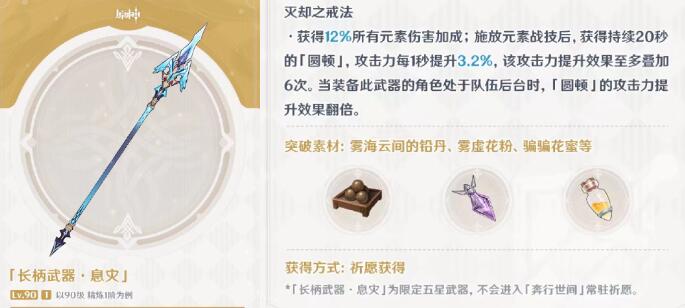 原神3.5下半卡池武器性价比一览 原神3.5下半卡池武器性价比一览