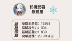 原神3.5申鹤武器搭配详解