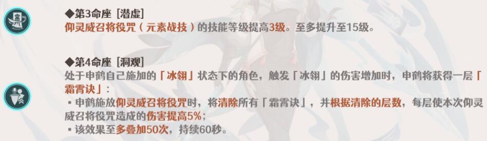原神3.5申鹤命之座选择建议 原神3.5申鹤命之座选择建议