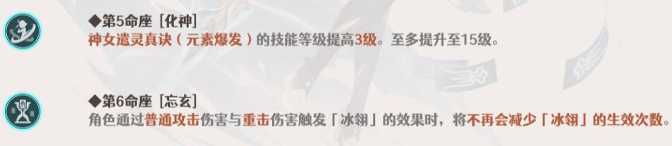 原神3.5申鹤命之座选择建议 原神3.5申鹤命之座选择建议