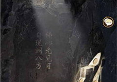 无名江湖上元赋怎么过 奇遇玩法分享