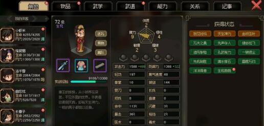 大侠立志传药品获得途径一览 大侠立志传药品获得途径一览